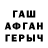 ГАШ гашик MSTC Viserion