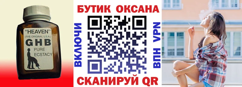 Бутират Butirat  Купить где  Гдов 