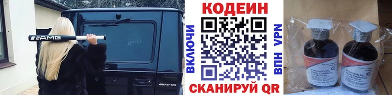Купить где  Гдов  Codein напиток Lean (лин) 