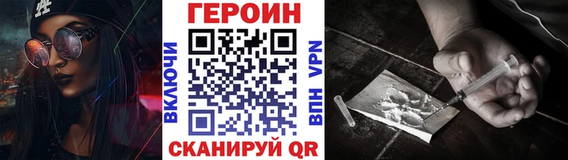 Героин Heroin  Купить где  Гдов 