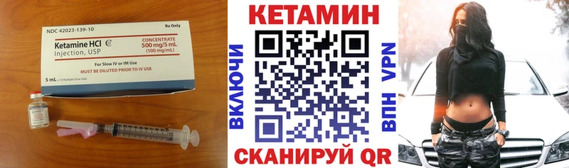 Кетамин VHQ  Купить где  Гдов 