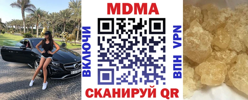 МДМА VHQ  Купить закладки  Гдов 