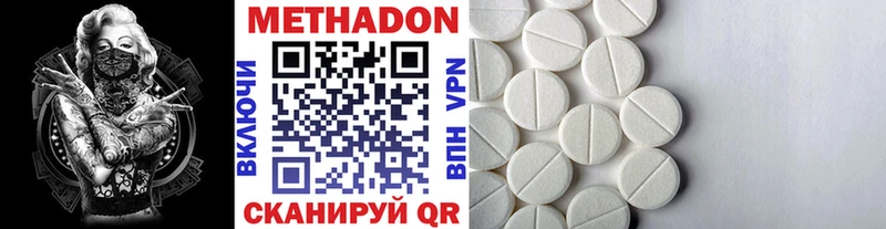 Метадон VHQ  Купить закладки  Гдов 